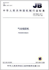 大机捣固需要达到什么标准 300