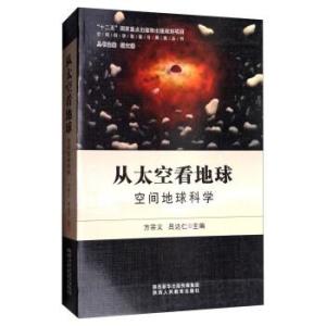 宇宙空间图书 300