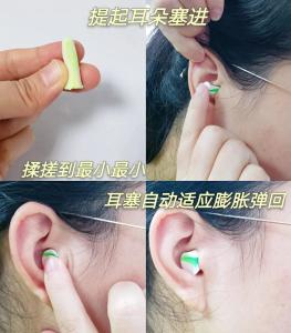 耳塞使用方法