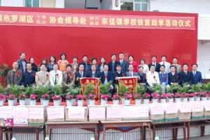 东佳镇