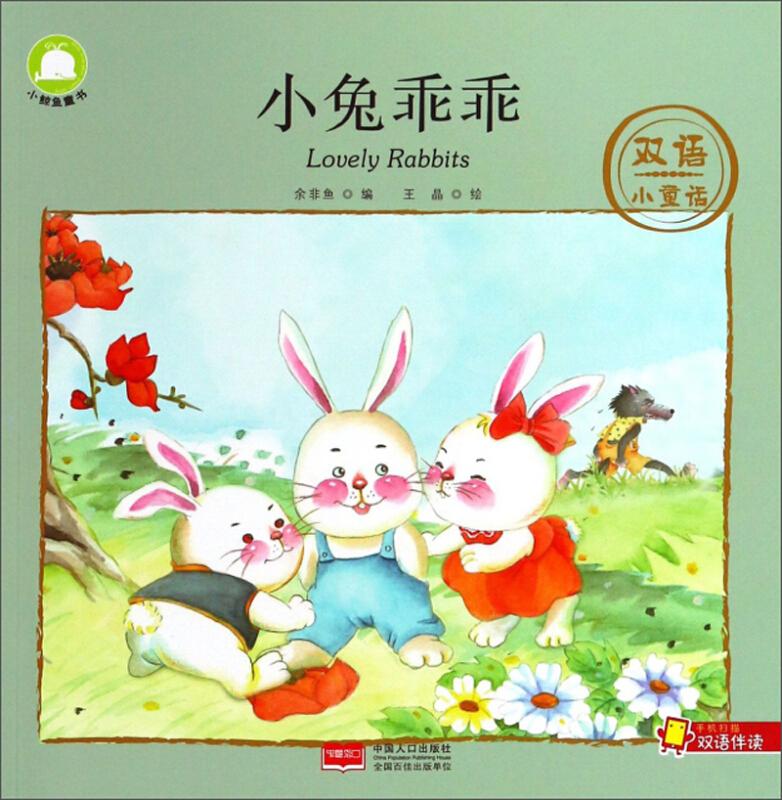 怎么会有这么乖的小兔子 0