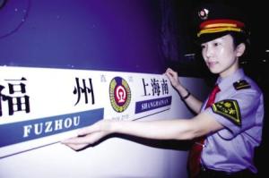 直达列车图册
