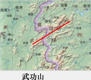 武功山