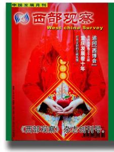 三峡都市报珍贵资料，创刊至今发展历程