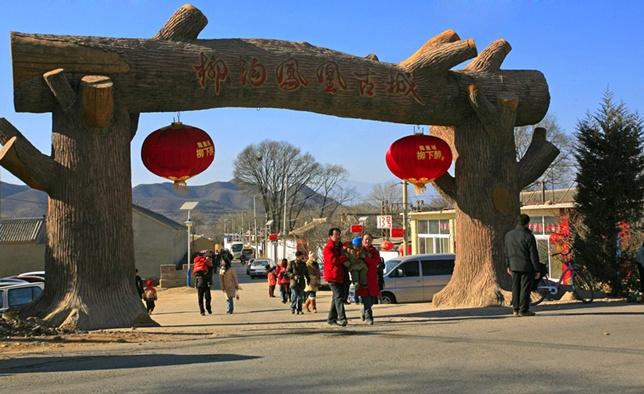 柳沟村(山西省临汾市洪洞县苏堡镇下辖村) - 搜狗百科