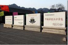 中皇山