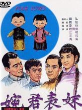 琼瑶小说改编电影作品