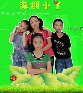 微电影《深圳小丫》孟艺可主演