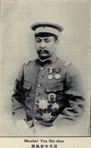 阎锡山