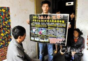 死者的哥哥王家崇向记者展示案情介绍