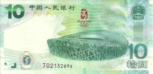 第29届奥林匹克运动会纪念钞正面