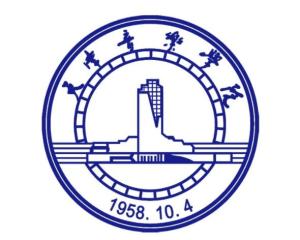 天津音乐学院(图1) 天津音乐学院(图1)