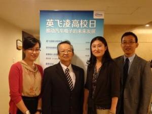 英飞凌科技公司