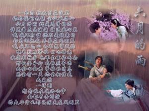 六月的雨