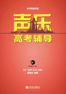 怎么考上音乐高中 300