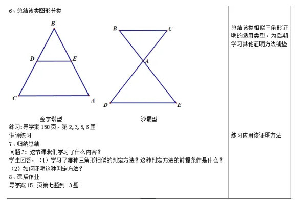 相似三角形判定定理 数学定理 搜狗百科