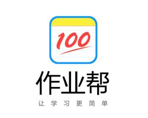 作业帮是什么软件「作业帮是什么软件秒懂百科」  第1张