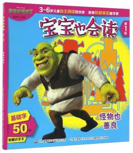 怪物史莱克中文版1在线观看 300