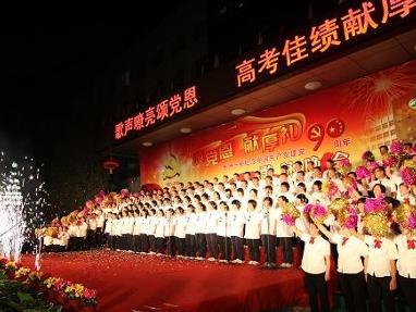 忻州市第一中学