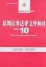 形成权