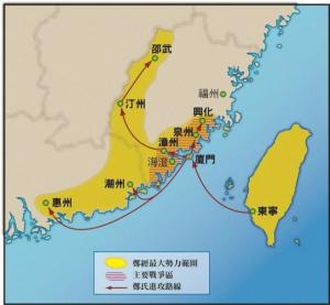 郑经对大陆的侵袭