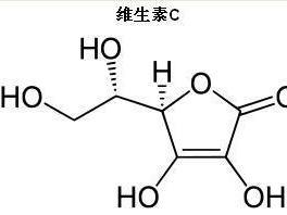 维生素c