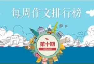 排行榜