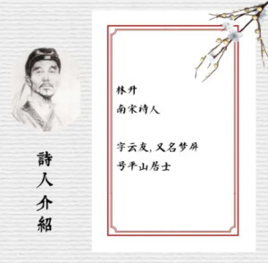林升
