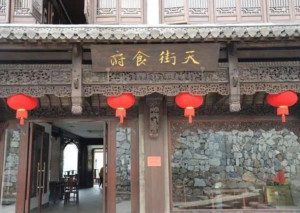 婺源篁岭