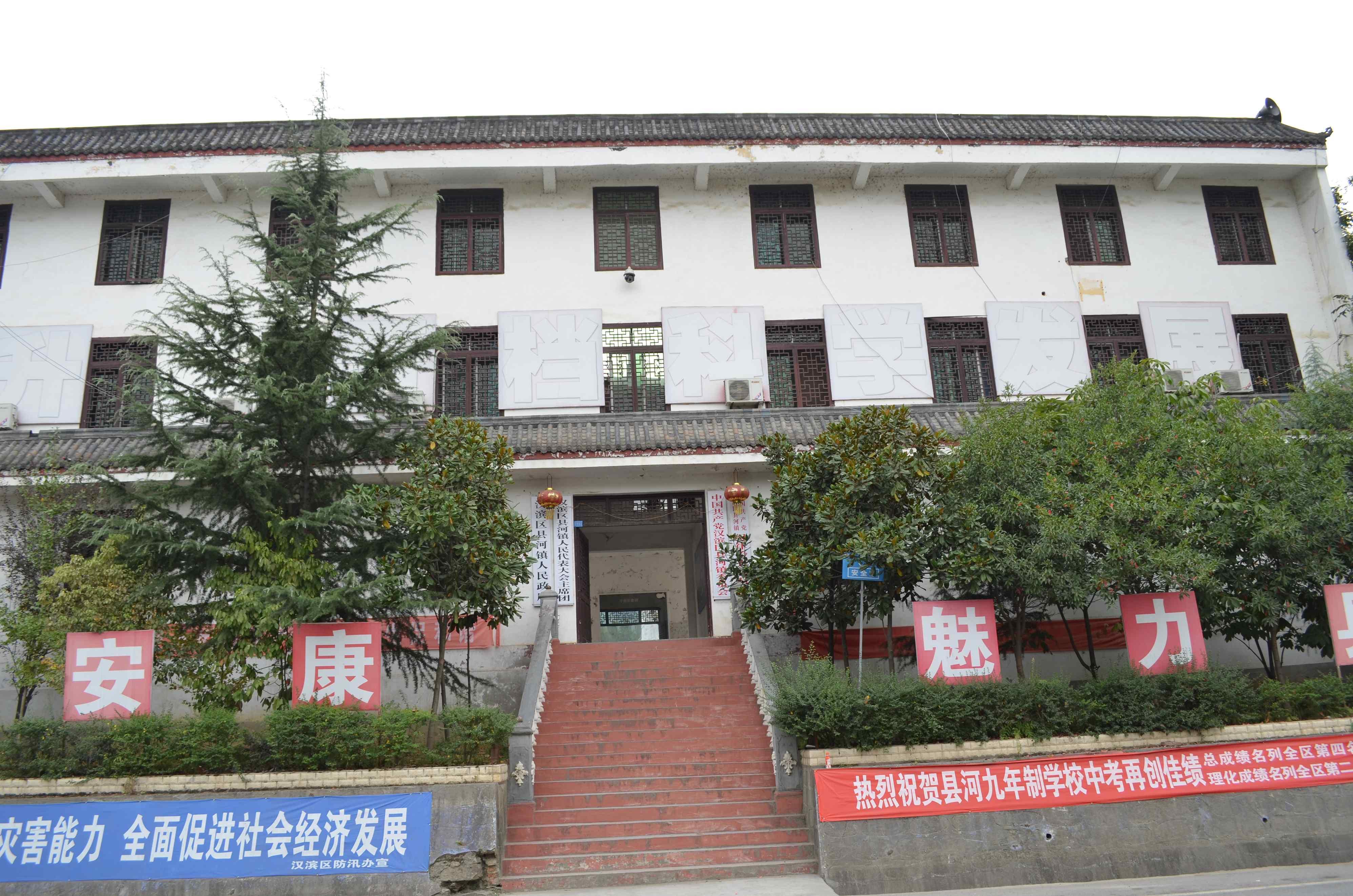 平利县人民政府