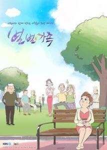 什么是家族的家族 300