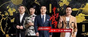 节目海报
