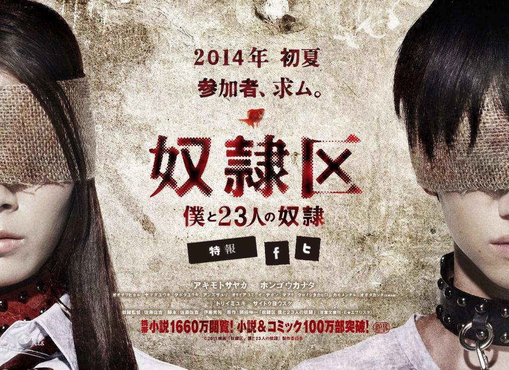 奴隶区(zero g和tnk制作的的电视动画)