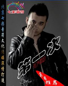 于闯