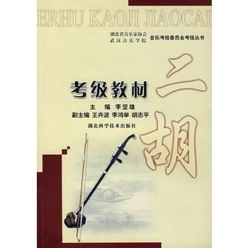 赛马二胡教程14段 0