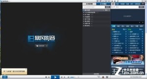 暴风影音