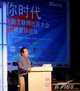 网络口碑营销