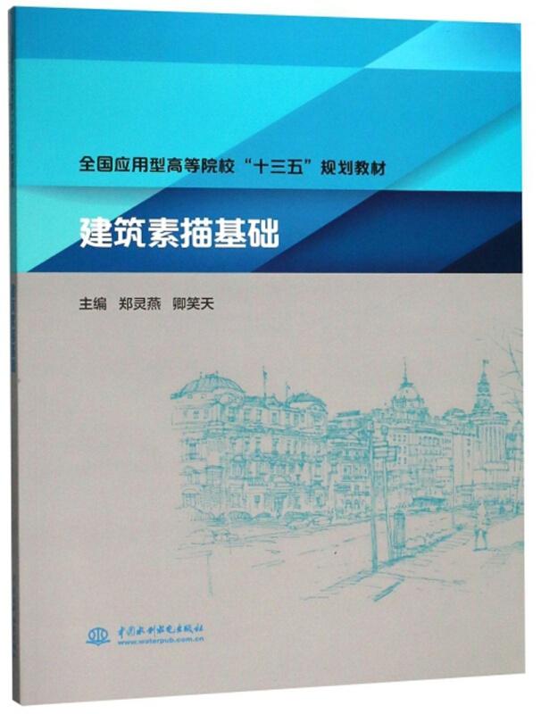 十三五规划教材是国家级吗 0