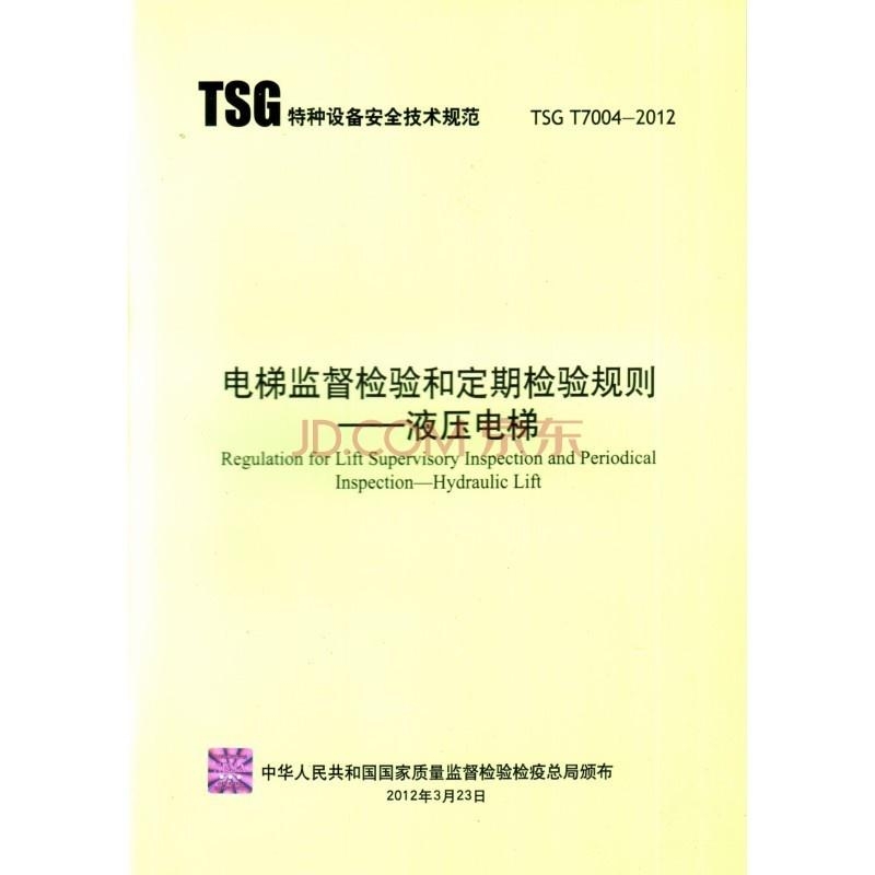 监督检查办法 0