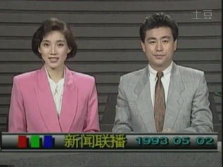 新闻联播 中央电视台播出的重点时政新闻节目 搜狗百科