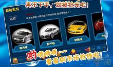 《奔驰宝马》游戏截图