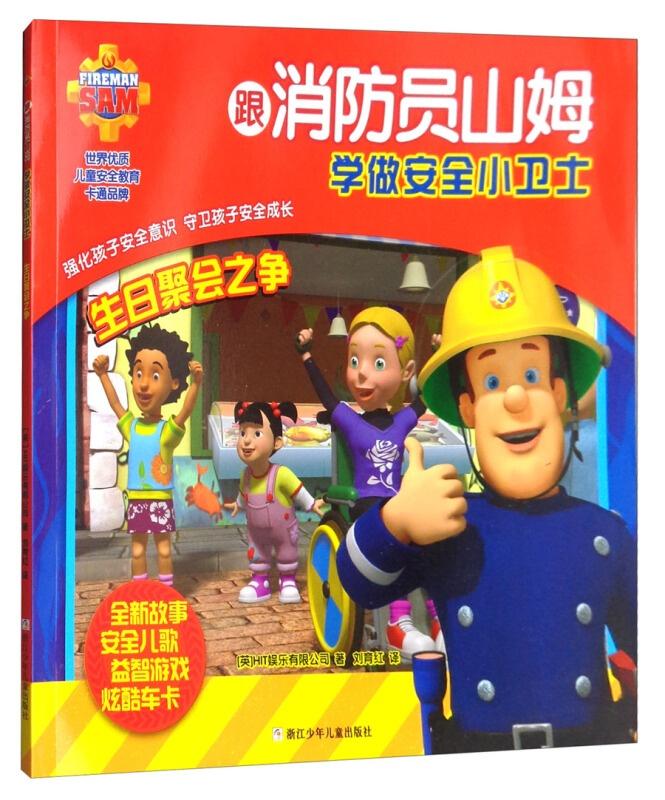 如何做一个安全小卫士 0