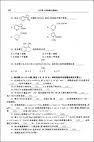 高分子溶液