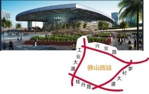 佛山西站地理位置