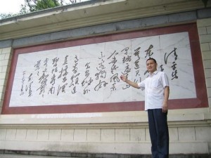 会昌山上的《清平乐-会昌》诗碑