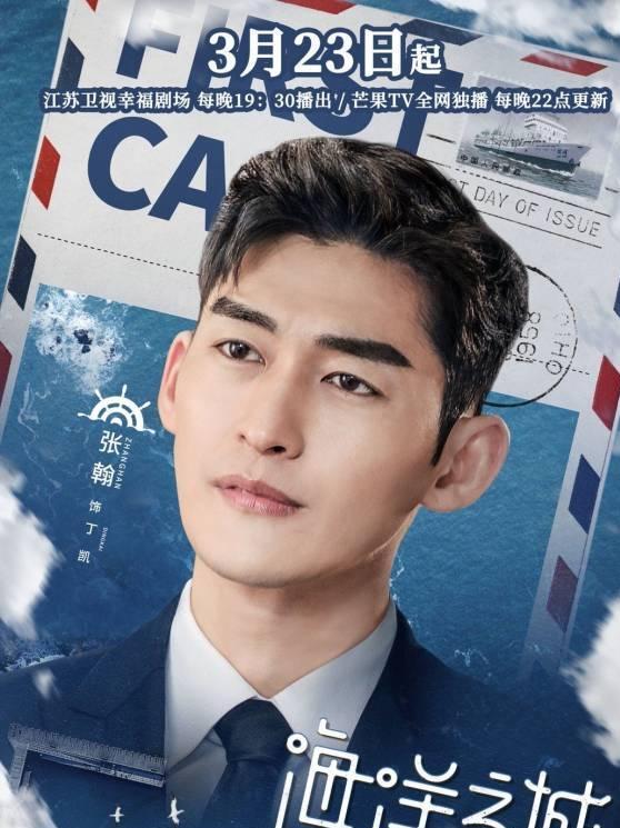 海洋之城 21年张翰 王丽坤主演的电视剧 搜狗百科
