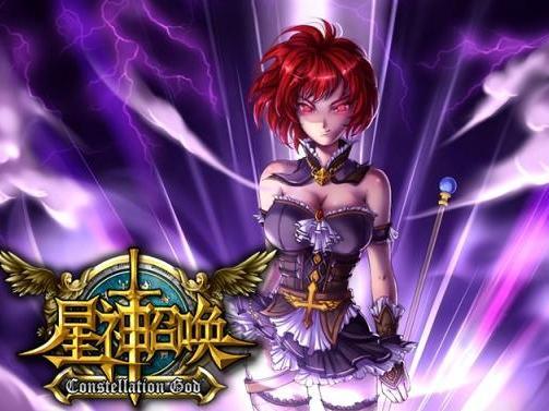 星神召唤 搜狗百科 星神召唤 搜狗百科