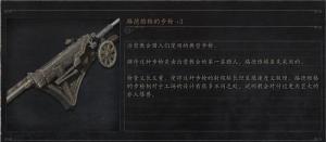 路德维格的步枪