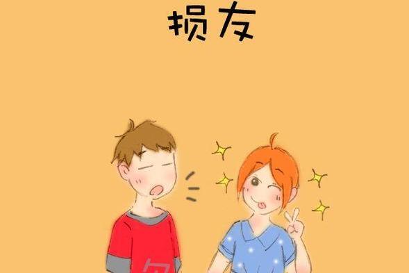 损友_搜狗百科