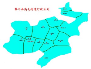 黎平县